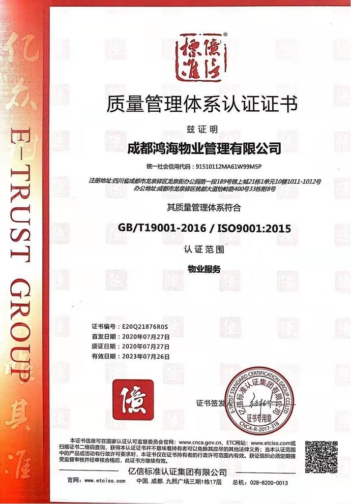 质量管理体系