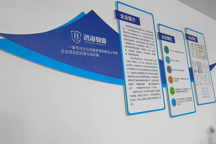 成都工厂保安外包：工厂安全事件的预防与宣传教育